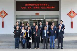 校政企三方協(xié)同促就業(yè)|洛陽師范學(xué)院、洛陽市人力資源和公共就業(yè)服務(wù)中心“訪企、拓崗、促就業(yè)”赴正大集團調(diào)研