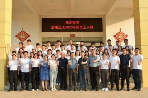 枕戈待旦、秣馬厲兵 | 洛陽正大2022年新員工入職培訓(xùn)***完成